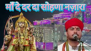 mata vaishno devi aarti live || mata ke bhajan || vaishno devi bhajan #maa #bhajan #maabhajan