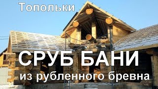 Удивительно необычный проект дома с баней из кедра под одной крышей - "Топольки".