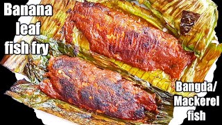 banana leaf fish fry | bangda fish fry recipe | fish pollichathu |  ಬಾಳೆ ಎಲೆ ಮೀನು ಫ್ರೈ