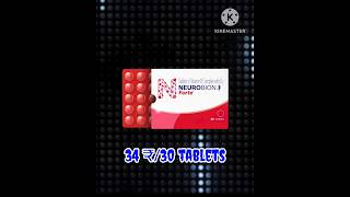 Neurobion Fort Tablet के फायदे | Vitamin B - Complex #Neurobionfort #shorts #khoonbadhane #medicine