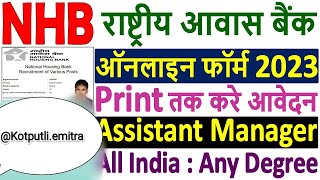 NHB Online Form 2023 Kaise Bhare ¦¦ How to Fill NHB Online Form 2023 Apply ¦¦ NHB Form Fillup 2023