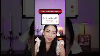 Learn Thai from song “First Love” (รักแรก) by Nont Tanont | Speak Thai Right Now