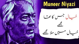 MUNEER NIYAZI | Khayal Jis Ka Tha Mujhe Khayal Ma Mila Mujhe  |  firaq_e_yaar