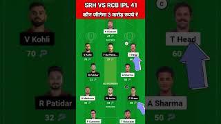 SRH vs RCB Dream11 Team Prediction Today 2024