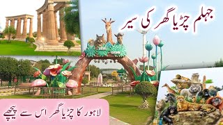 Jhelum | Satellite Town Jhelum Zoo | Jhelum Satellite Town