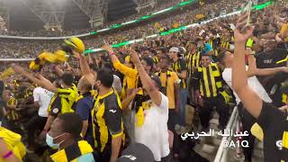 فرحة المدرج بالاهداف الثلاثة ، وسرا الليل يبو ثلاثه #الاتحاد_الحزم