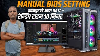 How to Build a Pc | Manual Bios Setting✔ | कानपुर से आया DATA + | Manoj Video Mixing