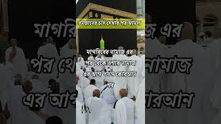 রমজানের চাঁদ দেখার পর রিজিক বৃদ্ধির আমল/Ramadan 2023/ Amol