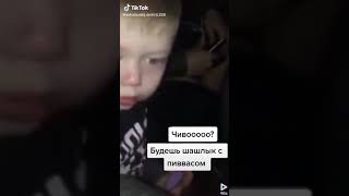 Шашлык с пивасом