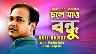 চলে যাও বন্ধু । Chole Jao Bondhu । Asif Akbar । Sad Song 2020