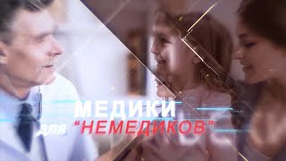 Жизнь после инсульта