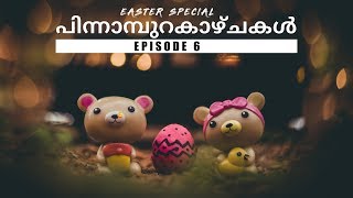 Easter Special || പിന്നാമ്പുറകാഴ്ച്ചകൾ || Malayalam photography tutorial