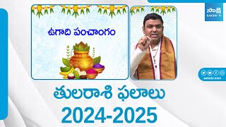 Libra - Ugadi Rasi Phalalu 2024 | తులా రాశి ఫలితాలు, పరిహారాలు | @SakshiTVSubhamasthu