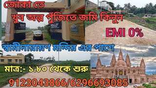 Kolkata Land Sell Very Low Price Project Near Joka Metro Station 🚉 | NEST VALLEY | No Cost EMI #joka