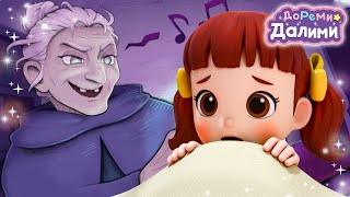 Хэллоуин с Далими🎭Самые интересные серии🎃мультфильм🧸Дети🎁клип видео🌙ДоРеМи Далими