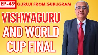 Vishwaguru And World Cup Final