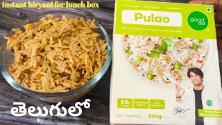 Instant బిర్యానీ/Instant pulao/Vegan Pulao review telugu/telugu dat Vegan pulao