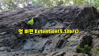 업 비젼, Extention(5.13b/c). 울산 문수암