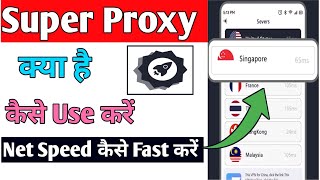 Super Proxy App Kaise Use Kare ll How To Use Super Proxy App