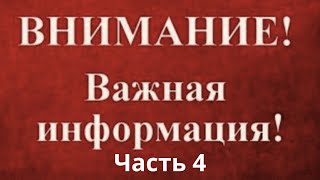 Почему визуализации не работают? Истинное  Состояние Обладания. Моя распаковка 09.11.24 ч.4