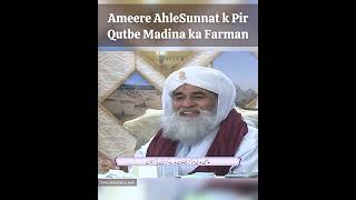 Ameere AhleSunnat ke Peer Qutbe Madina ka Farman #khuddari #dawateislami #maulanailyasqadri #status