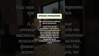 Больше в нашем ТГ, подписывайся.Ссылка в шапке.#психология #счастье #отношения #семья #жизнь #любовь