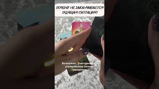 КАК ЗАВЕРШИТЬ НАДОЕВШУЮ СИТУАЦИЮ #таро #онлайн #tarot #шкатулка #даров #гаданиеонлайн #тароонлайн