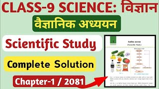 Class 9 Science Chapter 1 Solution 2081 | Class 9 Science Scientific Study Excerise Solution 2081