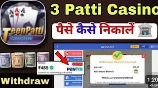 Teen Patti Casino Withdrawal | Teen Patti Casino App से पैसे कैसे निकालें | Teen Patti Casino App