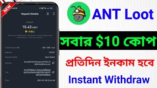 Instant 10$ Received 🔥 New Wallet Loot Offer ll New Crypto Loot ll Instant Payment Offer