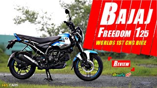 🇮🇳 2024 BAJAJ FREEDOM 125 Review In Telugu | 🔅Worlds First CNG Bike🔅 @Hi5CARS | 🅷🅸5 🅲🅰🆁🆂