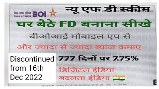 777 दिनों की FD ऑन लाइन कैसे बनाये | boi mobile app se fd kaise bnaye। boi 777 days fd | Vijay kumar