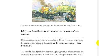 Как русы, ещё до Александра Невского, наваляли шведам знатно в 1164 году