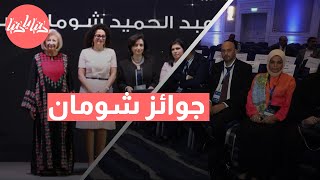 شومان تكرم الفائزين بجائزة الباحثين العرب وأدب الأطفال