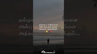 sms whatsapp status tamil 💕🥰love feelings whatsapp status tamil🌈🔒lyrics tamil 💕 black screen tamil🔥💕