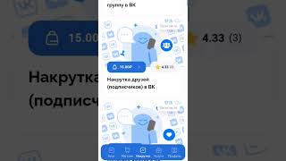 Как накрутить лайки Вконтакте БЕСПЛАТНО?