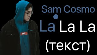 Sam cosmo  lalala