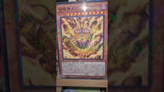 YU-GI-OH The Legendary Exodia Incarnate Millennium Rare Prismatic God Box 2020