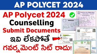 ap polycet 2024 | ap polycet 2024 counselling date | ap polycet counselling submit documents 2024