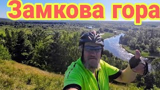 Велопохід 🚴 до рiчки Ворскла. День другий-Замкова гора , неймовірні краєвиди.