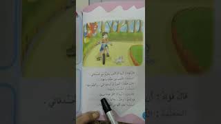 طلاب صف ثاني ا وب درسنا لهذا اليوم هو حقوق الاطفال