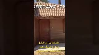 من افضل مزارع طريق مصر اسكندرية الصحراوي