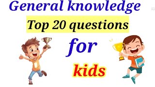 simple Gk for kids in English | Gk for all students in English| kids Gk | General knowledge