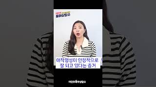 아빠를 거부하는 아이  [이민주육아연구소]