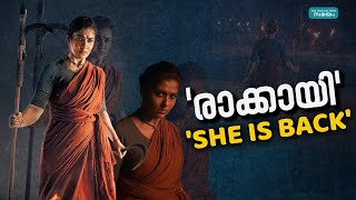 Nayanthara Rakkayie: കൈയിൽ അരിവാളുമേന്തി നയൻസ്