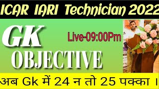 ICAR GK Questions 2022 | ICAR IARI Technician Practice Set  | Important MCQ by Ranjit sir