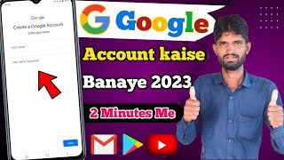 Google Account Kaise Banaye 2023 | How to create google account