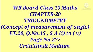 CH:-20 ,EX.20,Q.No.15, S.A (i) to (v)ll WB Board Class 10 Maths ll Urdu/Hindi Medium