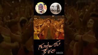 aa kurchi madathapetti guntur karaam song #telugu #dance #movie #maheshbabu #gunturkaaram3rdsong