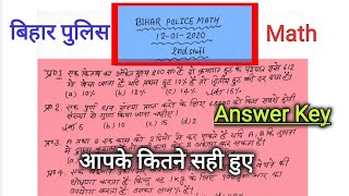 Bihar Police Math Answer Key 12-01-2020 2nd Shift